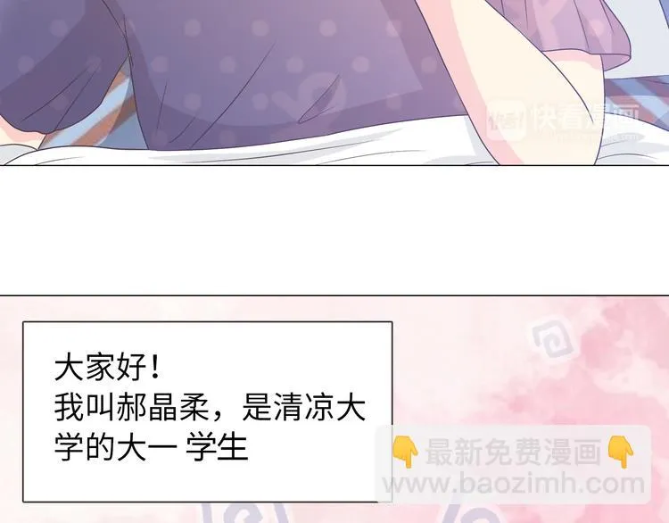 完结篇 命中注定我爱你 第14页