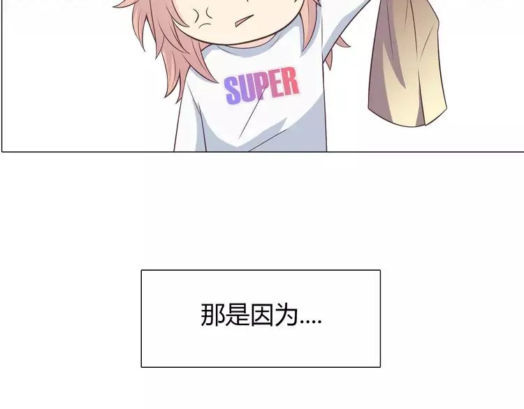 完结篇 命中注定我爱你 第33页