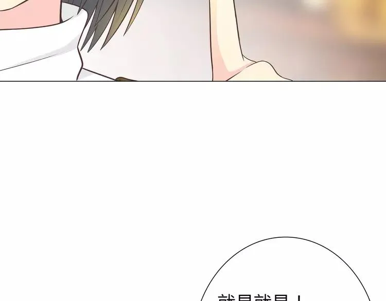完结篇 命中注定我爱你 第58页