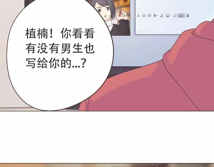 完结篇 命中注定我爱你 第64页