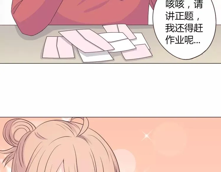 完结篇 命中注定我爱你 第66页