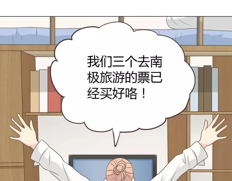 完结篇 命中注定我爱你 第68页