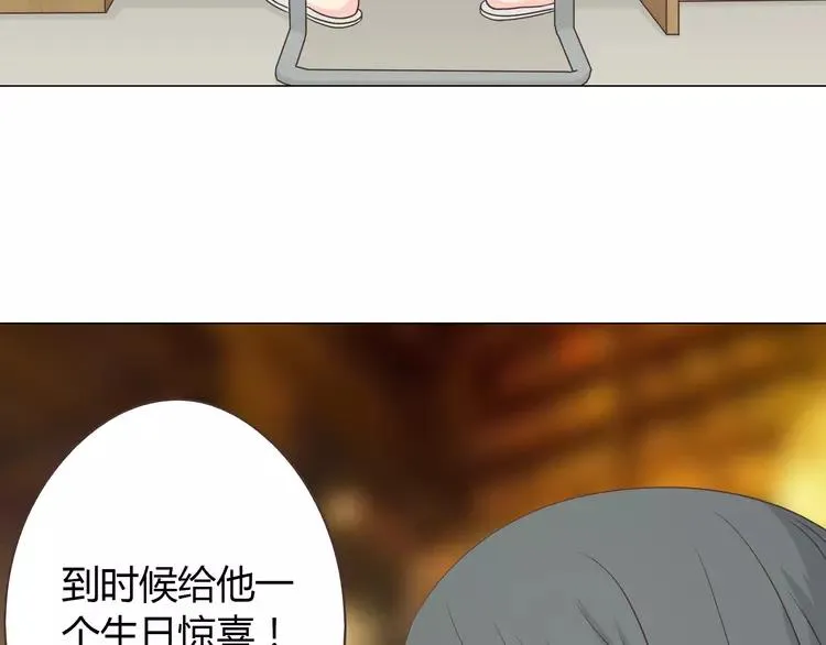 完结篇 命中注定我爱你 第70页