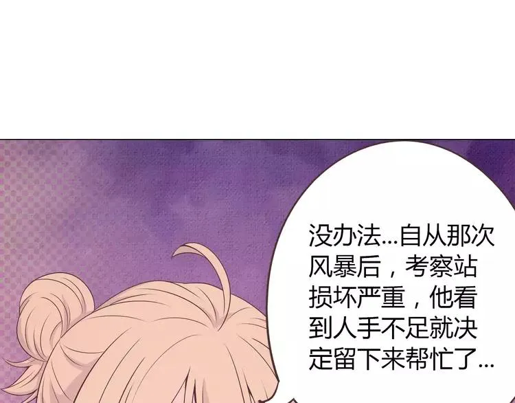 完结篇 命中注定我爱你 第74页