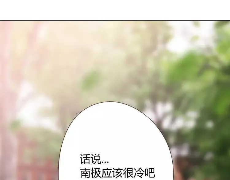 完结篇 命中注定我爱你 第76页