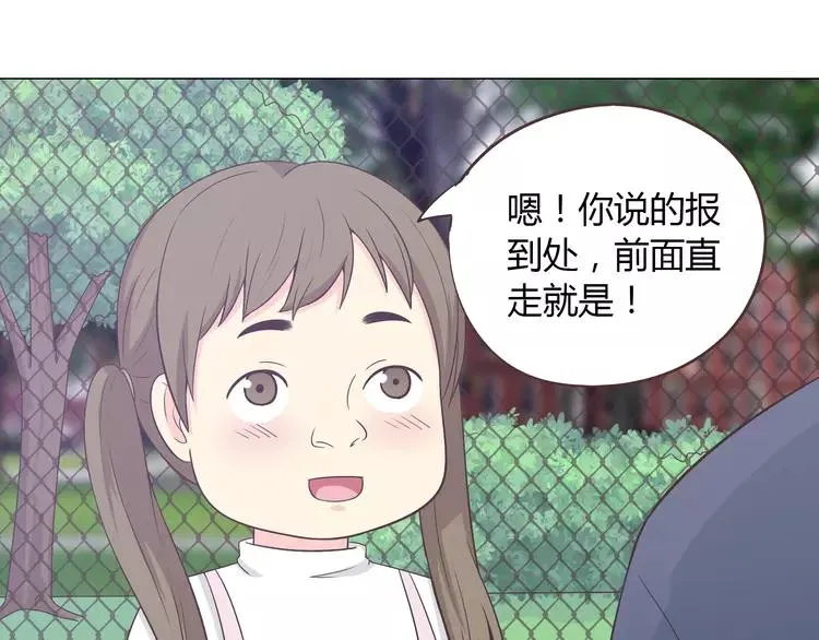 完结篇 命中注定我爱你 第84页