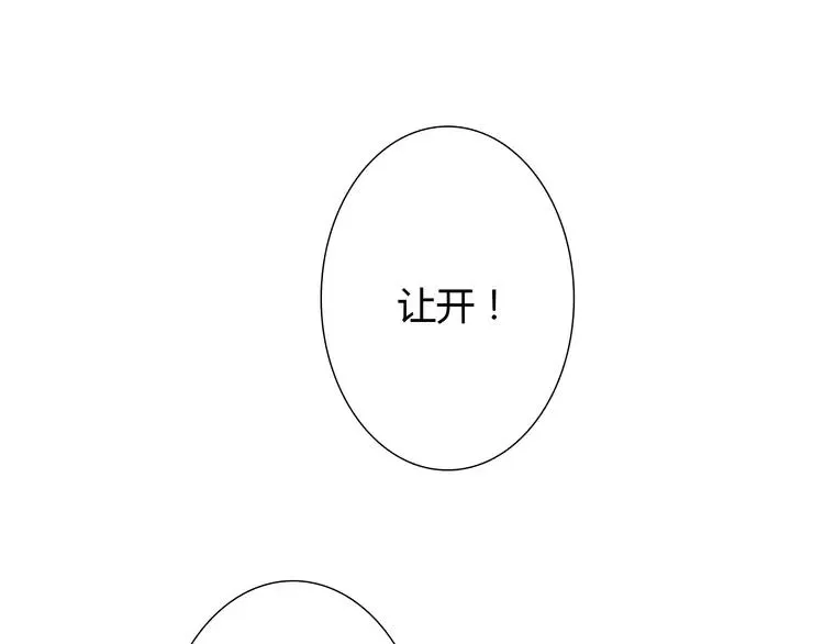完结篇 命中注定我爱你 第87页