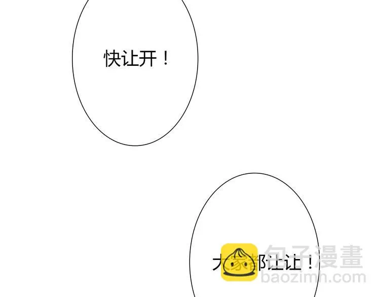 完结篇 命中注定我爱你 第88页