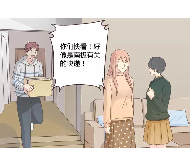 第68话 你想要永远当一个筋肉女吗？ 第17页