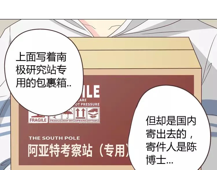 第68话 你想要永远当一个筋肉女吗？ 第19页
