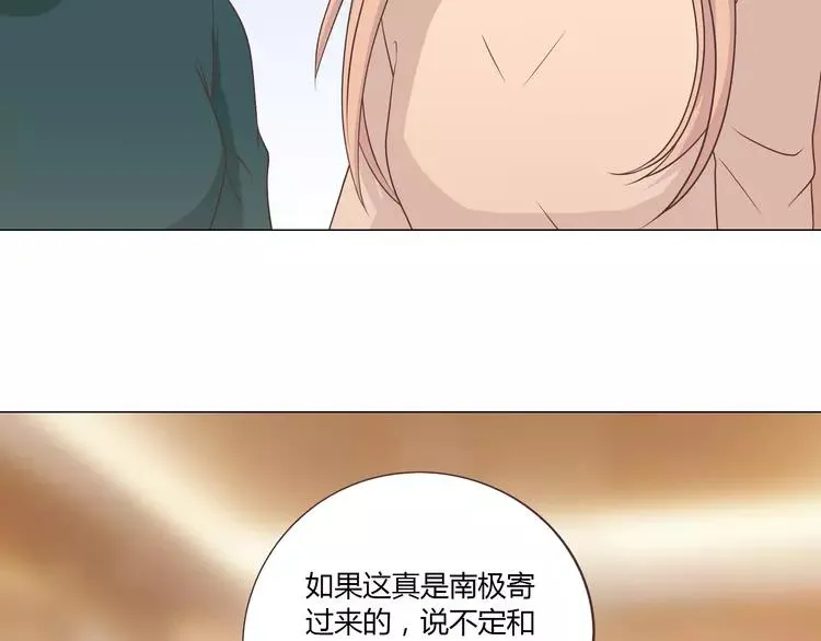 第68话 你想要永远当一个筋肉女吗？ 第23页