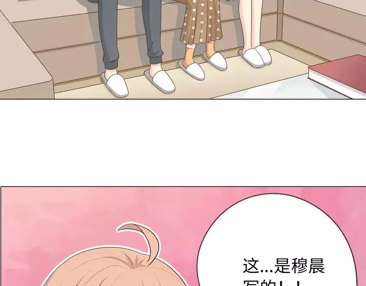 第68话 你想要永远当一个筋肉女吗？ 第31页