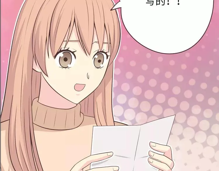 第68话 你想要永远当一个筋肉女吗？ 第32页