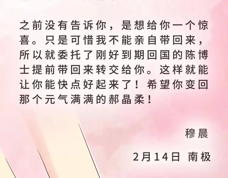 第68话 你想要永远当一个筋肉女吗？ 第38页