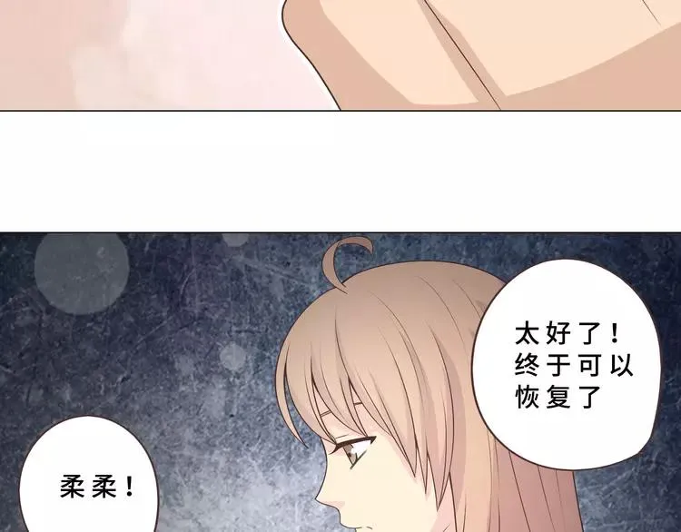 第68话 你想要永远当一个筋肉女吗？ 第41页