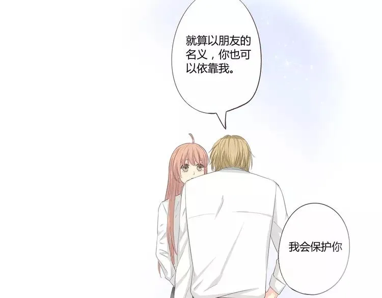 第68话 你想要永远当一个筋肉女吗？ 第46页