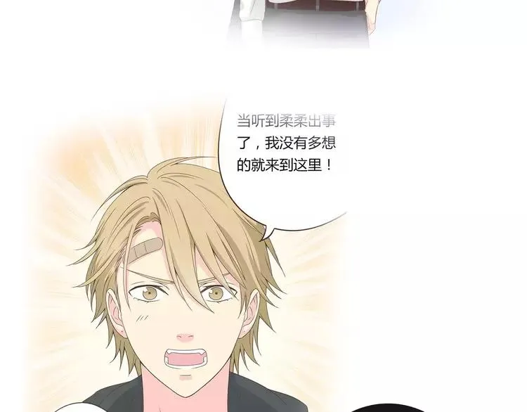 第68话 你想要永远当一个筋肉女吗？ 第47页