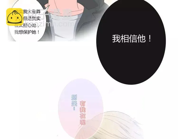 第68话 你想要永远当一个筋肉女吗？ 第48页