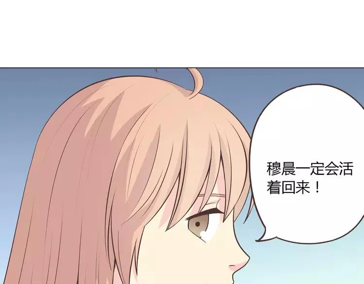 第68话 你想要永远当一个筋肉女吗？ 第54页