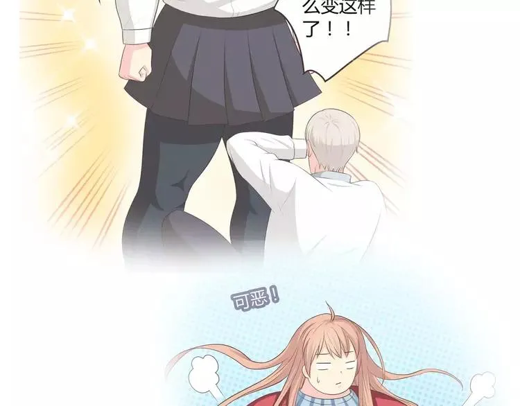 第68话 你想要永远当一个筋肉女吗？ 第68页