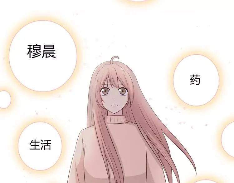 第68话 你想要永远当一个筋肉女吗？ 第76页