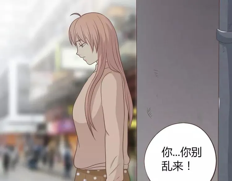 第68话 你想要永远当一个筋肉女吗？ 第85页