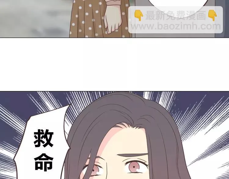 第68话 你想要永远当一个筋肉女吗？ 第86页