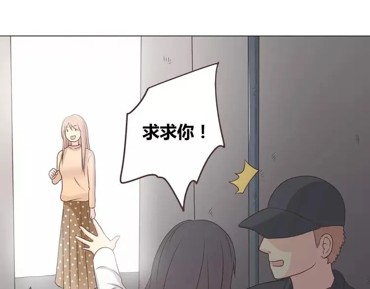 第68话 你想要永远当一个筋肉女吗？ 第89页