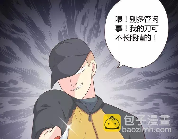 第68话 你想要永远当一个筋肉女吗？ 第91页
