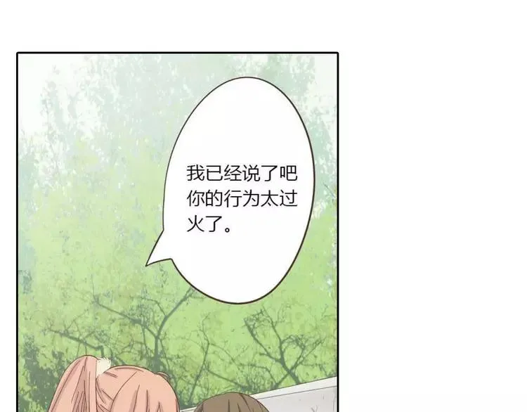 第68话 你想要永远当一个筋肉女吗？ 第95页
