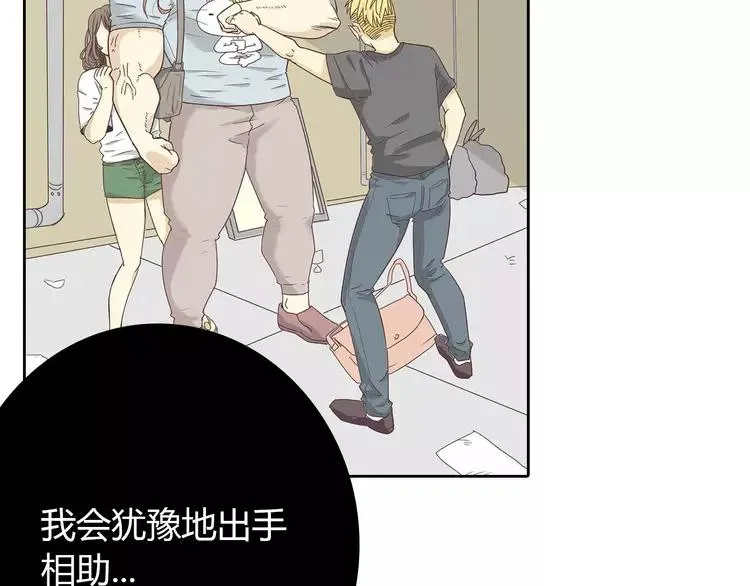第68话 你想要永远当一个筋肉女吗？ 第98页