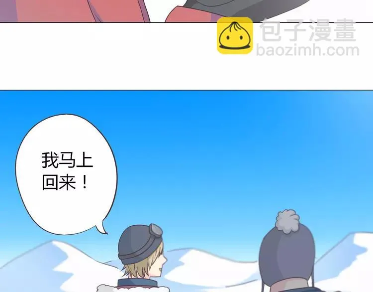 第67话 这竟然是我和他的最后一面？！ 第27页