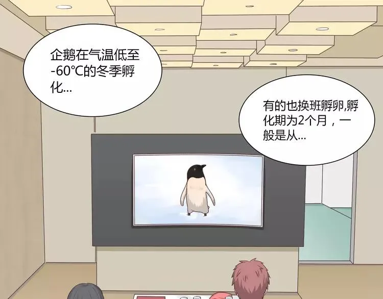 第67话 这竟然是我和他的最后一面？！ 第31页