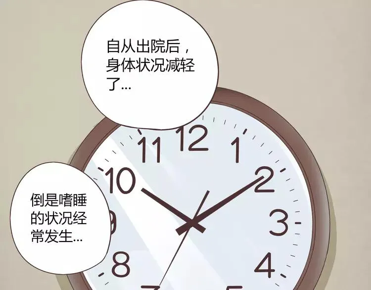 第67话 这竟然是我和他的最后一面？！ 第34页