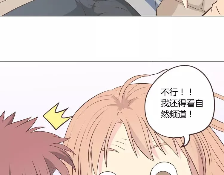 第67话 这竟然是我和他的最后一面？！ 第44页