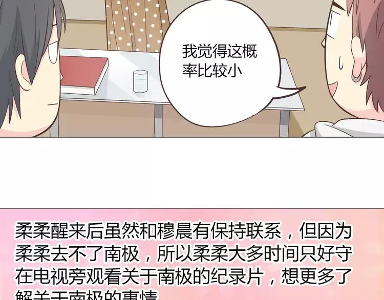第67话 这竟然是我和他的最后一面？！ 第47页
