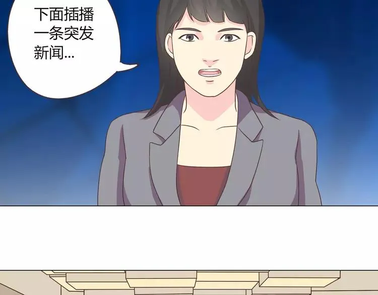 第67话 这竟然是我和他的最后一面？！ 第51页