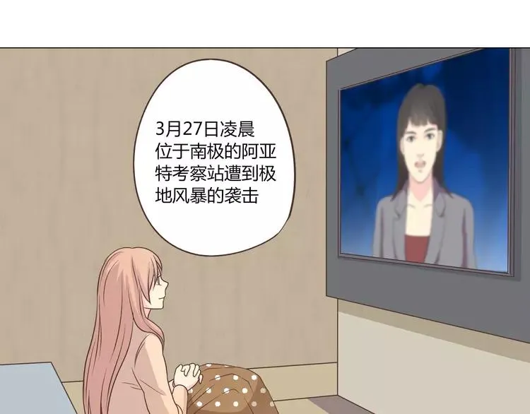 第67话 这竟然是我和他的最后一面？！ 第54页