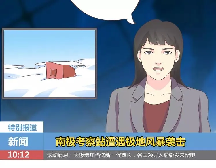第67话 这竟然是我和他的最后一面？！ 第56页