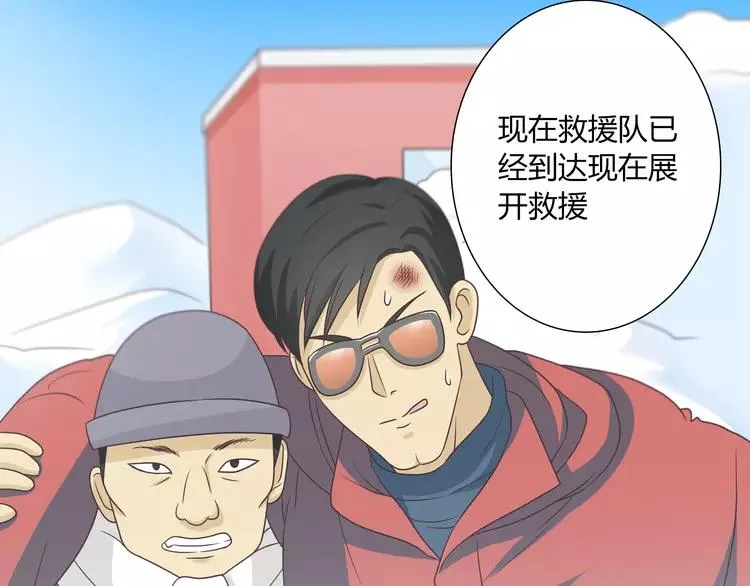 第67话 这竟然是我和他的最后一面？！ 第62页