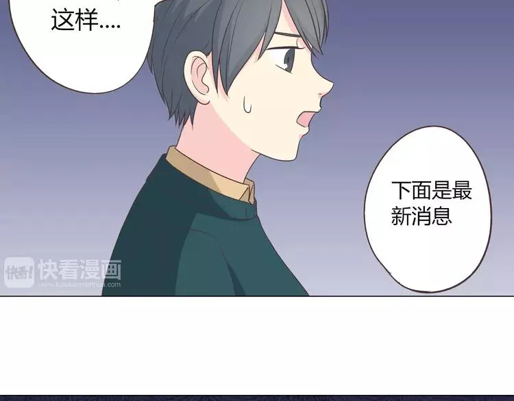 第67话 这竟然是我和他的最后一面？！ 第65页