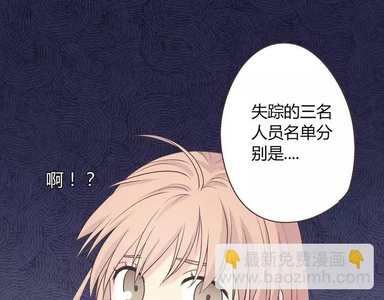 第67话 这竟然是我和他的最后一面？！ 第66页