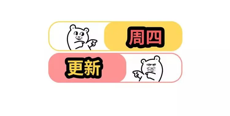 第67话 这竟然是我和他的最后一面？！ 第85页