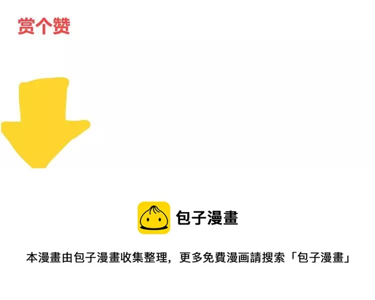 第67话 这竟然是我和他的最后一面？！ 第87页