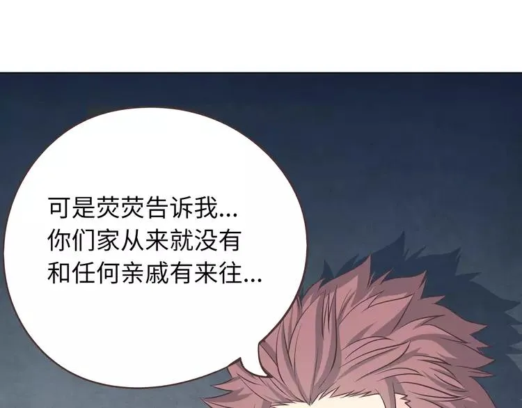 第66话 她最喜欢的还是你 第46页