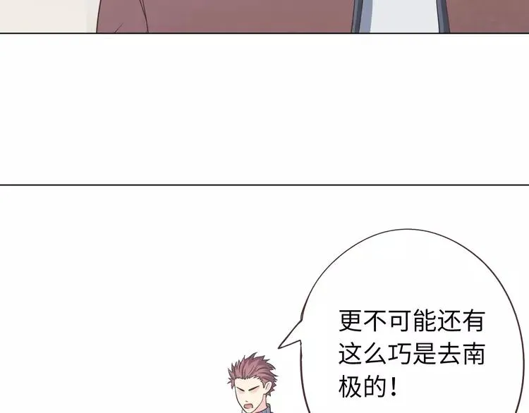 第66话 她最喜欢的还是你 第48页