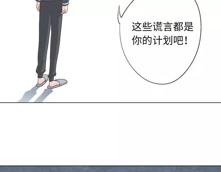第66话 她最喜欢的还是你 第50页