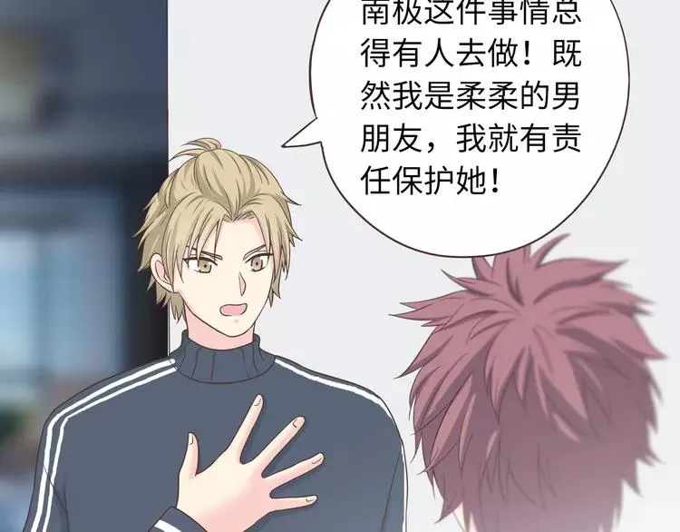 第66话 她最喜欢的还是你 第53页