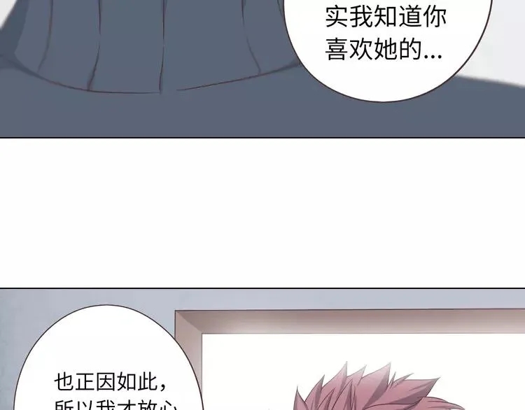 第66话 她最喜欢的还是你 第56页