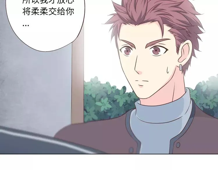 第66话 她最喜欢的还是你 第57页